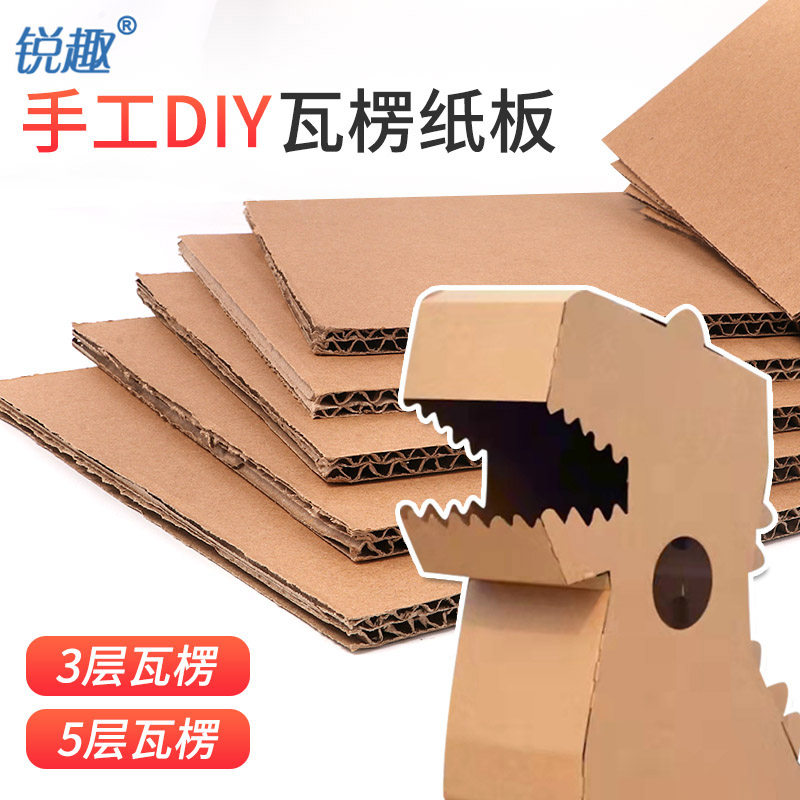 硬模型制作设计手工纸板幼儿园学生diy棕色瓦楞纸板拼接建筑模型材料