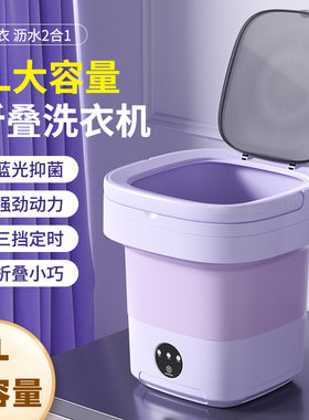 折叠洗脱一体洗衣机婴童内衣
