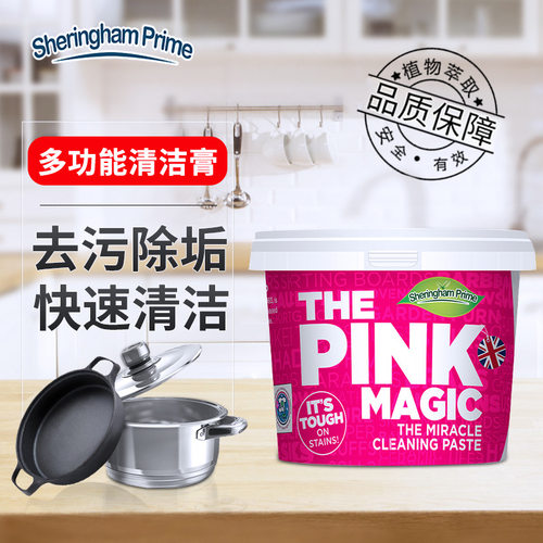 喜运亨进口多功能去污去油膏
