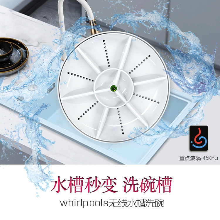 超声波家用便携迷你小型免安装水果蔬菜清洗机水槽无线洗碗机2代