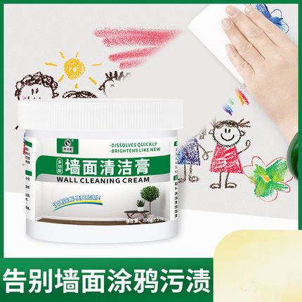 尚洁泉墙面清洁膏家用去污渍神器儿童涂鸦多功能清洁剂墙壁去污膏