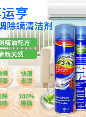 喜运亨空调清洗喷雾免拆去污除菌