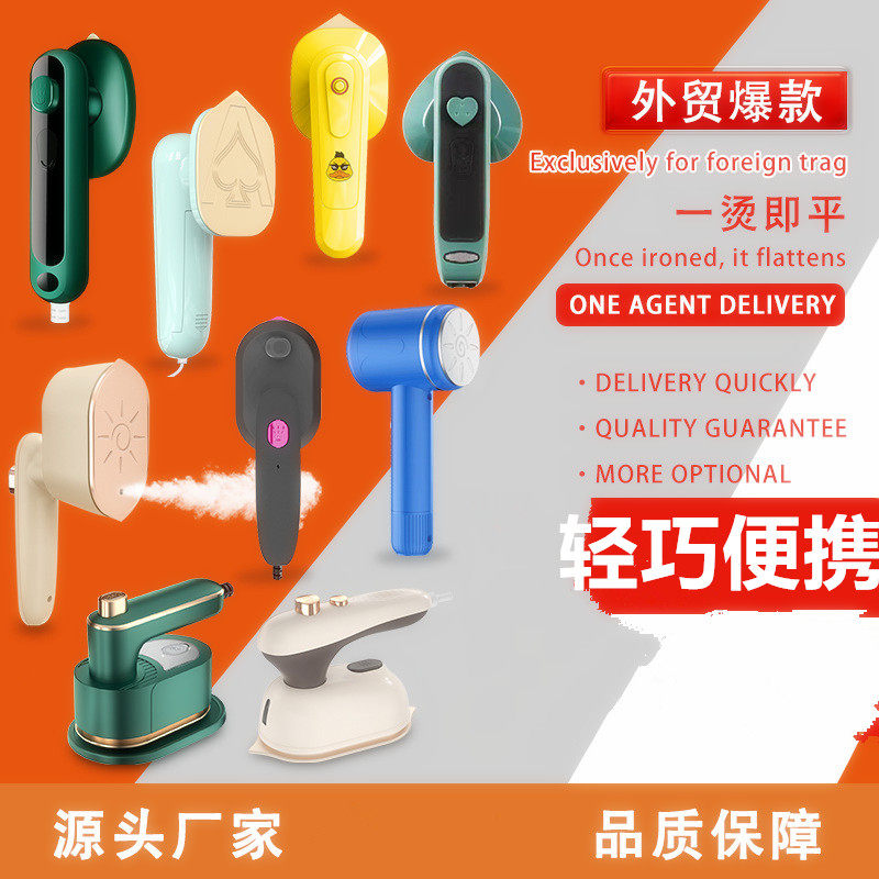 网红迷你手持便携式挂烫机家用多功能熨烫衣服神器蒸汽电熨斗旅行