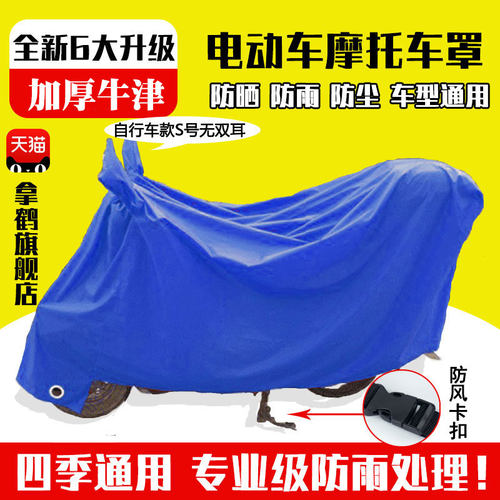 根据尺码表选！牛津面料，热封处理不漏雨！
