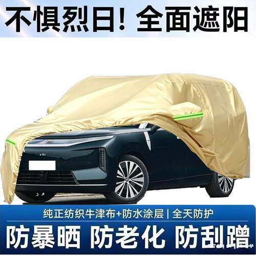 牛津布车衣防冻专用汽车车衣车罩加厚防暴晒防雨防尘防雪隔热