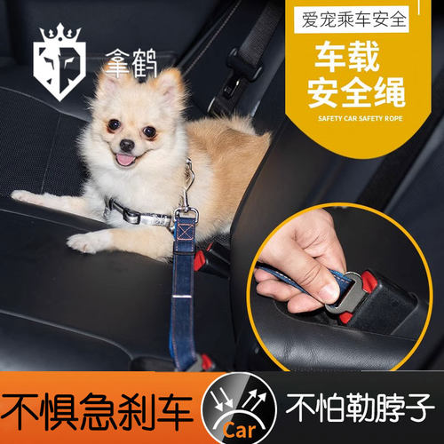 【大犬小犬】宠物狗狗安全带固定