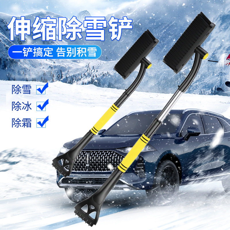车用车载除雪铲汽车三合一伸缩雪车用除雪铲/除雪工具