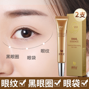适合30-40-50-60岁妈妈蜗牛眼霜紧致细纹眼袋眼部护理黑眼圈正品