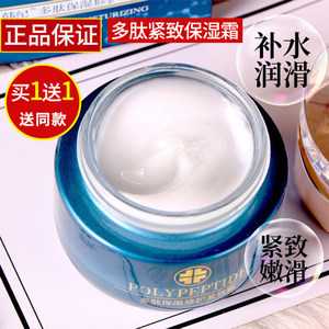 韩纪多肽修护提拉紧致霜保湿补水锁水面霜控油擦脸油提亮肤色正品