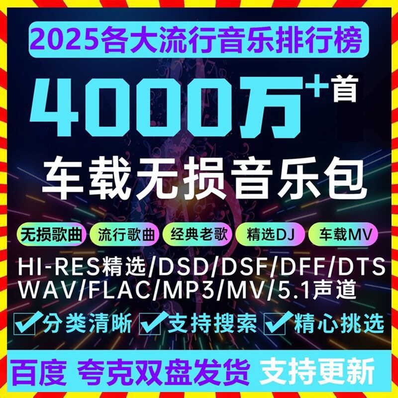 2026无损歌曲mp3格式流行热歌高品质热门流行专用flac音乐素材