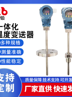 高温热电偶pt100温度传感器K型铠装铂热电阻探头一体化温度变送器