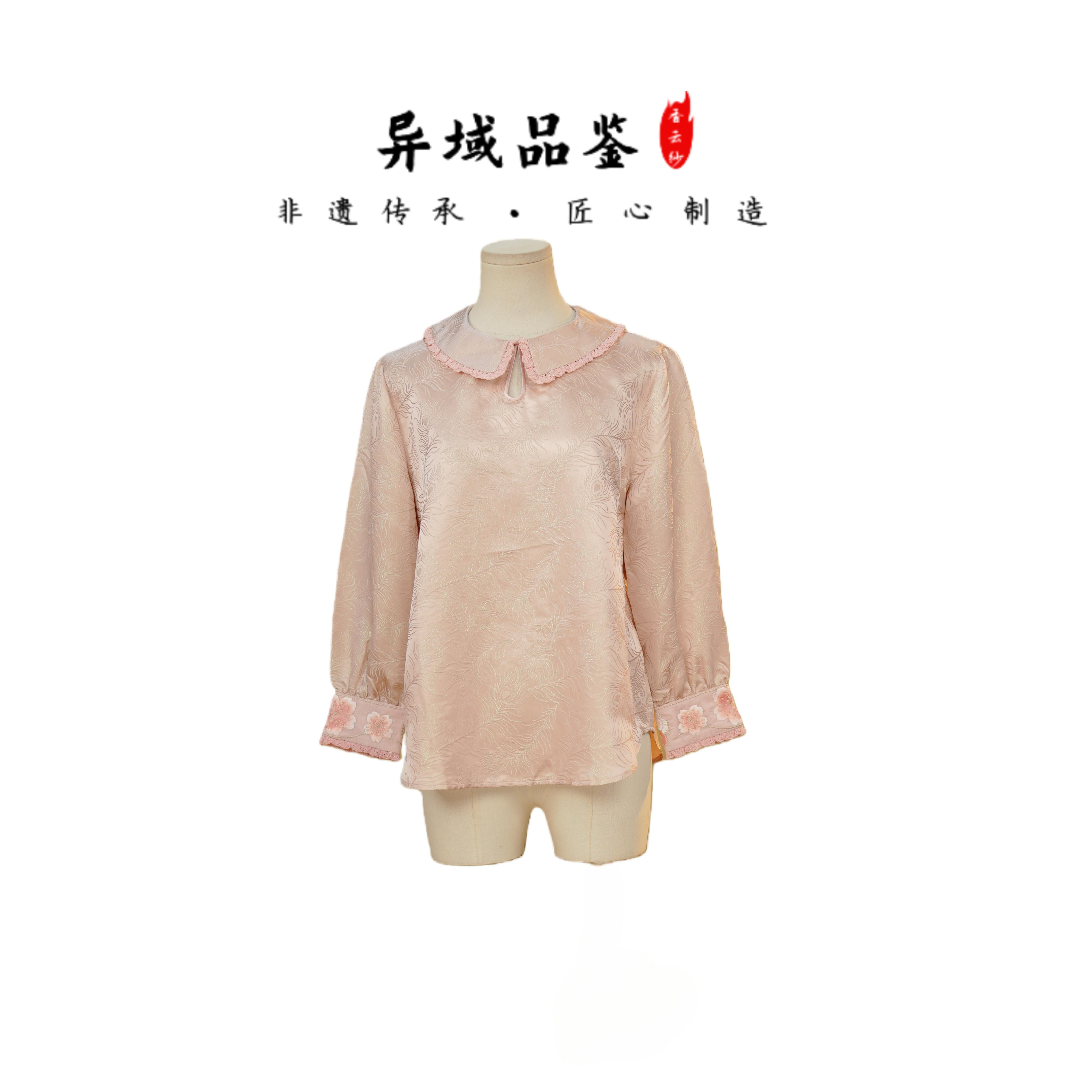 【宝儿精选】粉色正绢翻领衬衣J5803