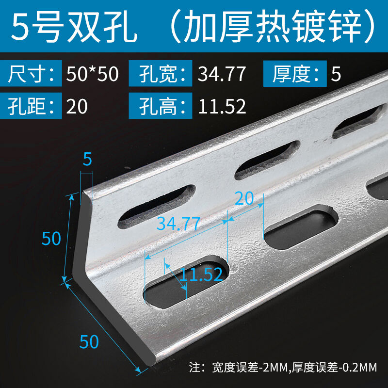 冲孔角钢角铁镀锌单孔无孔双孔角铁角钢货架铁架支架50mm双孔(加