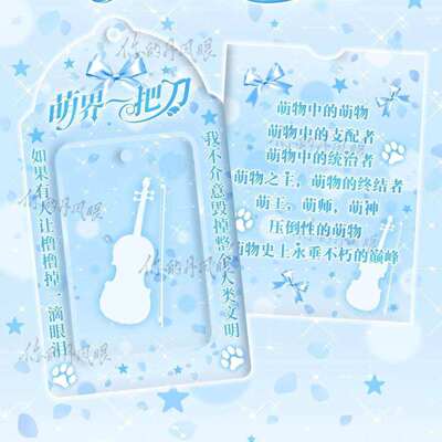 新款王橹杰萌界土味PVC卡套爱豆追星小卡收纳展示背包挂件PVC卡套