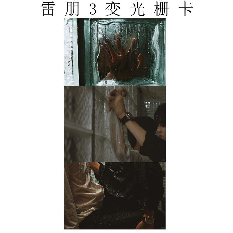 逆爱花絮照雷朋光栅卡田栩宁梓渝多变3寸小卡高颜值高清光栅卡片