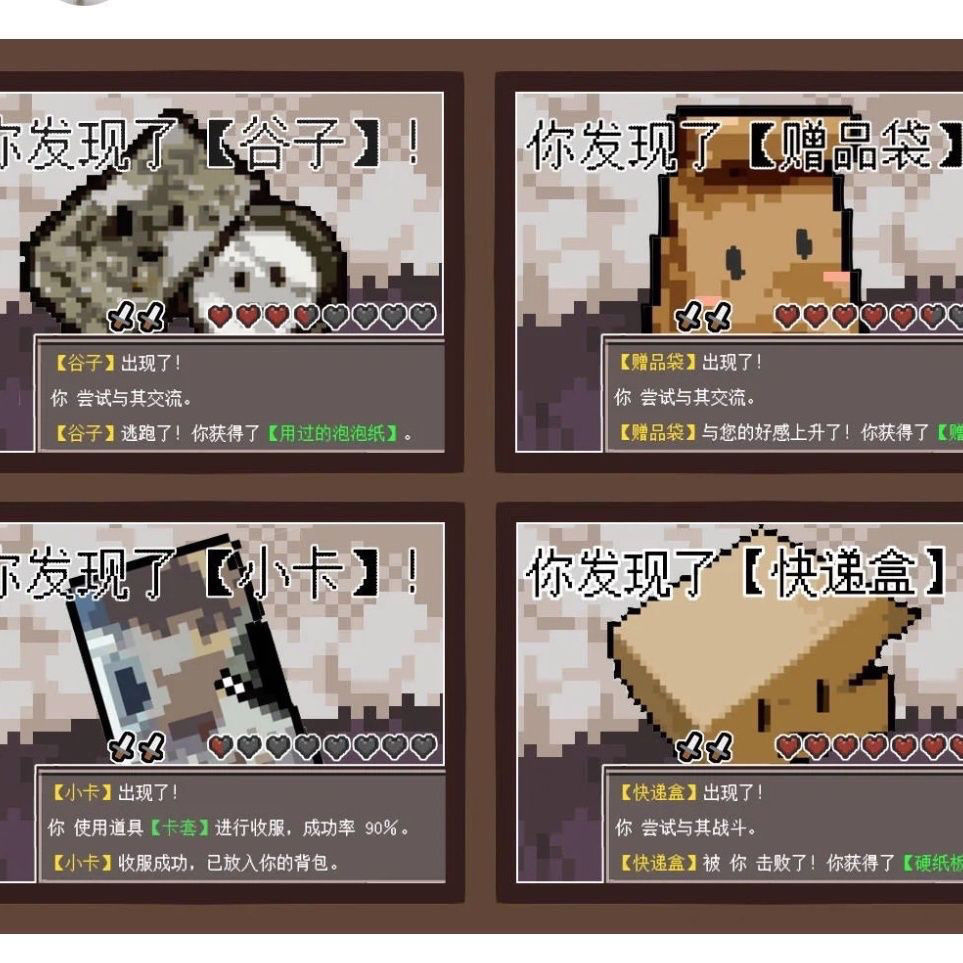 小红书同款像素游戏风封口贴打包