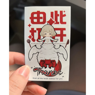 新款迷宫饭自制法琳龙ins风飞机盒打包装饰送友Q版感谢封口贴贴纸