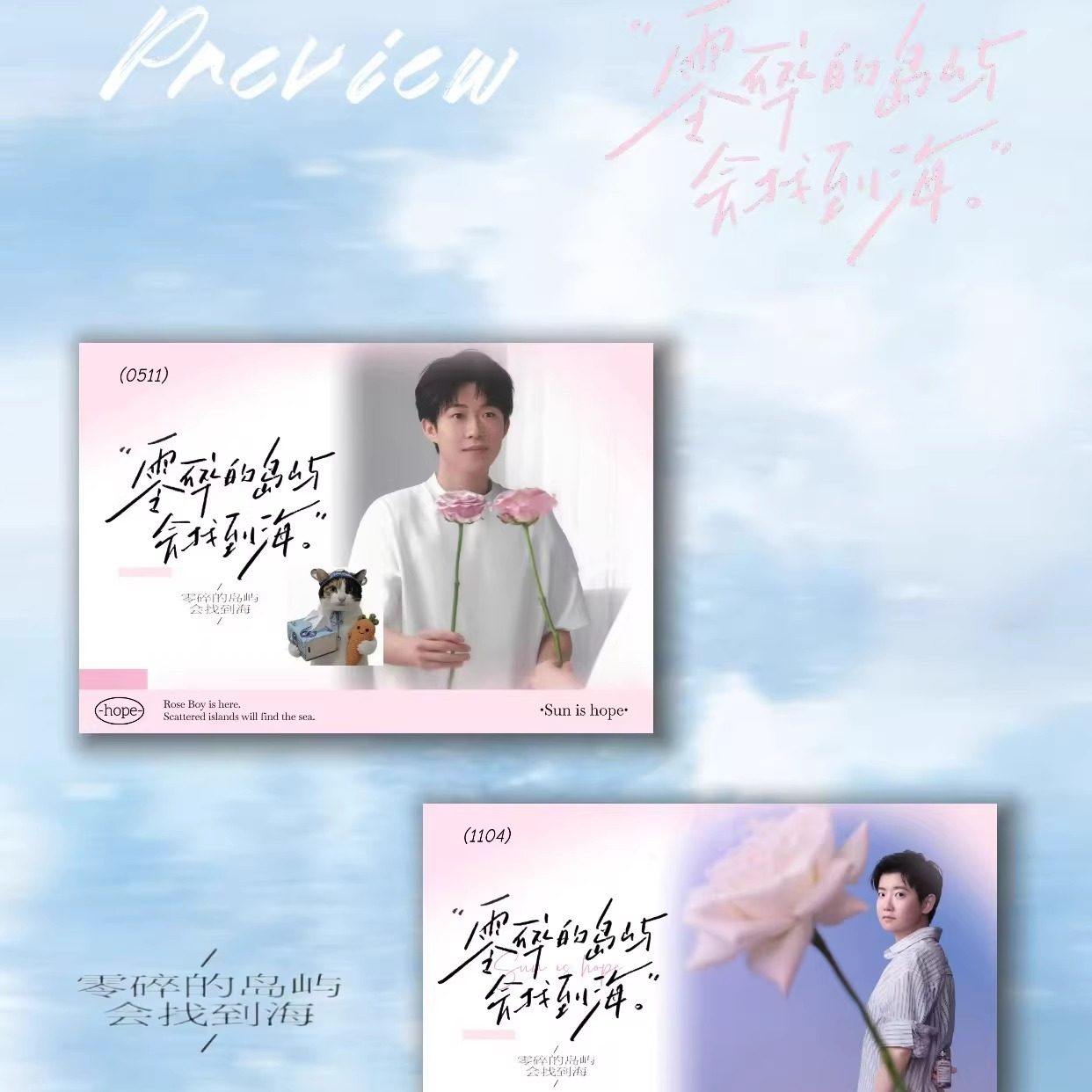 新款5114周边莎莎楚钦自印零碎的岛屿会找到海高颜值明信片收藏卡,节庆用品/礼品,贺卡/卡片,淘宝优惠券,粉丝福利购,淘宝优惠卷