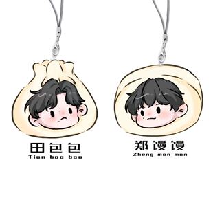 田栩宁梓渝挂件雷朋应援包包馒馒钥匙扣学生书包装饰亚克力挂件