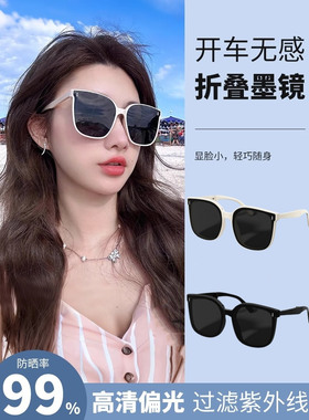 折叠墨镜女款潮流气质高级感大框显脸小太阳眼镜偏光遮阳防紫外线