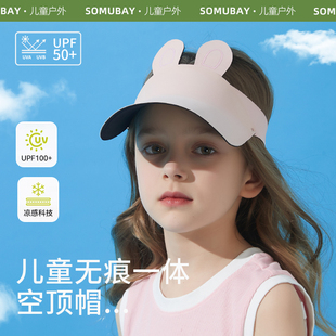 夏季儿童帽子可爱兔耳朵男童女孩海滩防晒遮阳可折叠空顶帽轻薄款