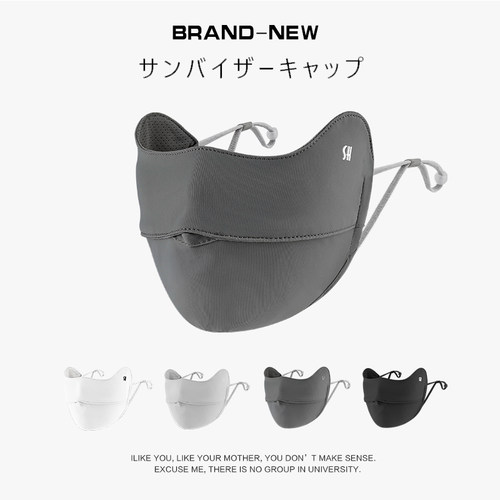 防晒口罩男士防紫外线冰丝防晒