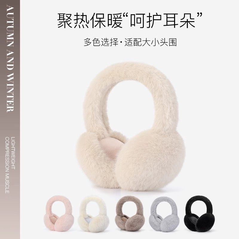 保暖耳罩女冬季可爱护耳朵防寒