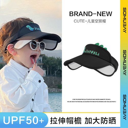 儿童空顶防晒帽男童夏大帽檐遮阳