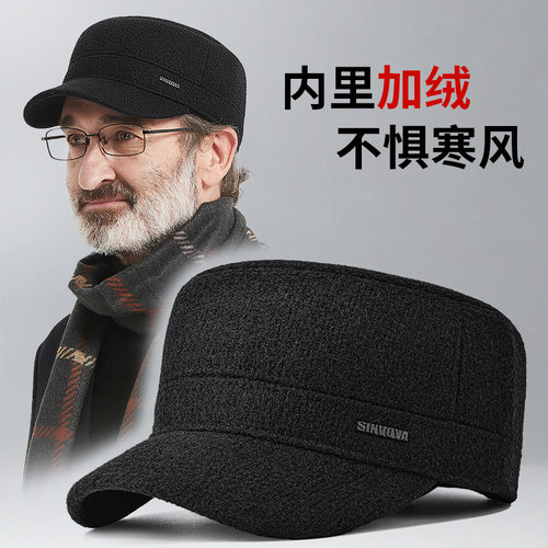 冬天全封口爸爸老年人爷爷帽子