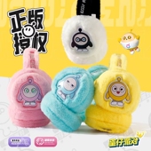 蛋仔派对耳包男童冬季 保暖耳罩防寒护耳耳套女童耳暖儿童耳捂子潮