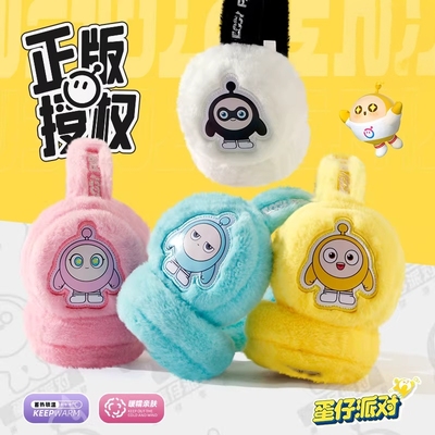 蛋仔派对耳包男童冬季保暖耳罩防寒护耳耳套女童耳暖儿童耳捂子潮