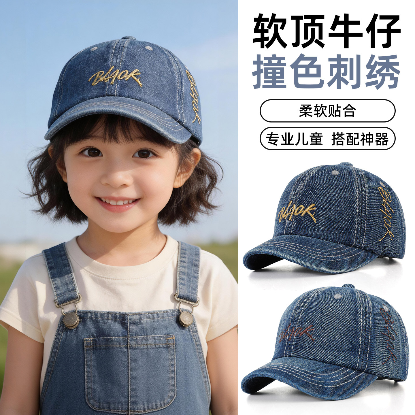 宝宝帽子秋冬男童秋款百搭鸭舌帽时尚牛仔棒球帽女宝儿童秋季韩版