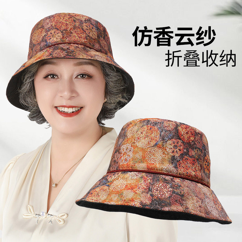 中年女士帽子妈妈防晒帽夏季薄款双面渔夫帽老年人奶奶洋气遮阳帽