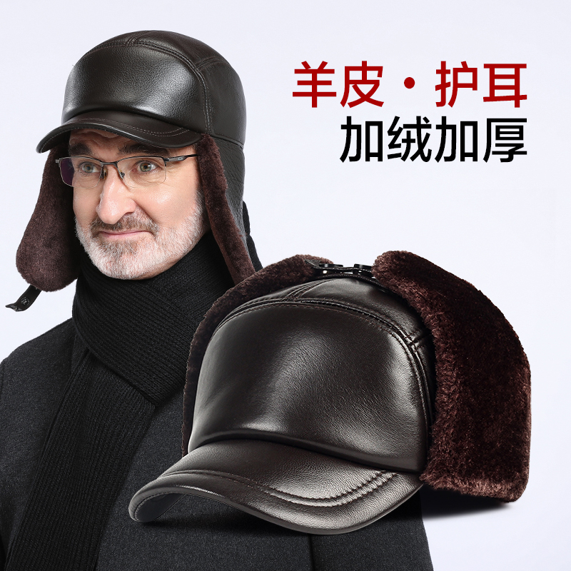 中老年人帽子男爸爸爷爷防寒护耳羊皮帽冬季骑车保暖老人雷锋帽冬