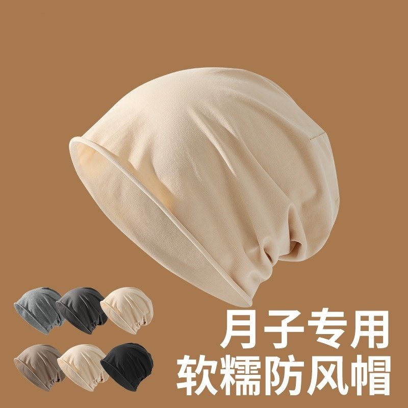 月子帽女夏季薄款透气孕妇产妇坐月子的帽子大头围春秋冬防风包头