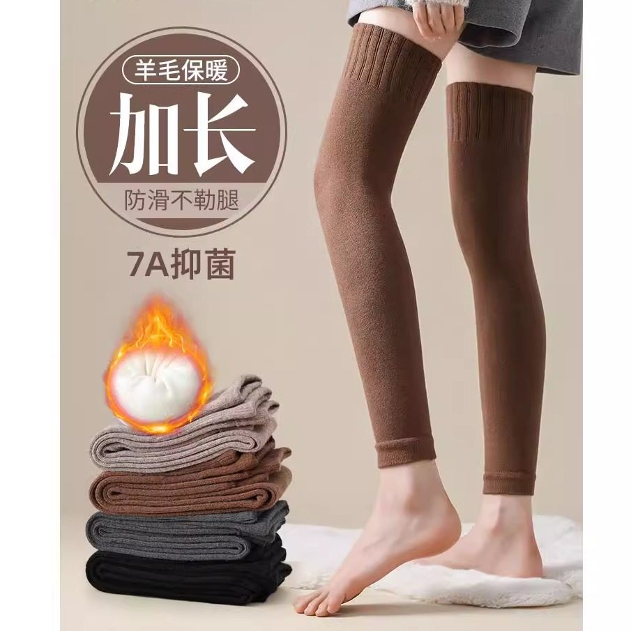 护膝长筒袜套秋冬保暖加绒加厚毛圈防下滑大腿袜过膝羊毛袜子德绒,女士内衣/男士内衣/家居服,长筒袜,淘宝优惠券,粉丝福利购,淘宝优惠卷