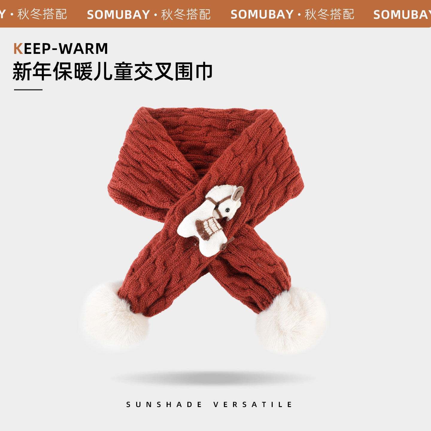 儿童红色围巾女童保暖护颈围脖冬季可爱韩版针织新年过年小马围巾,童装/婴儿装/亲子装,围巾,淘宝优惠券,粉丝福利购,淘宝优惠卷