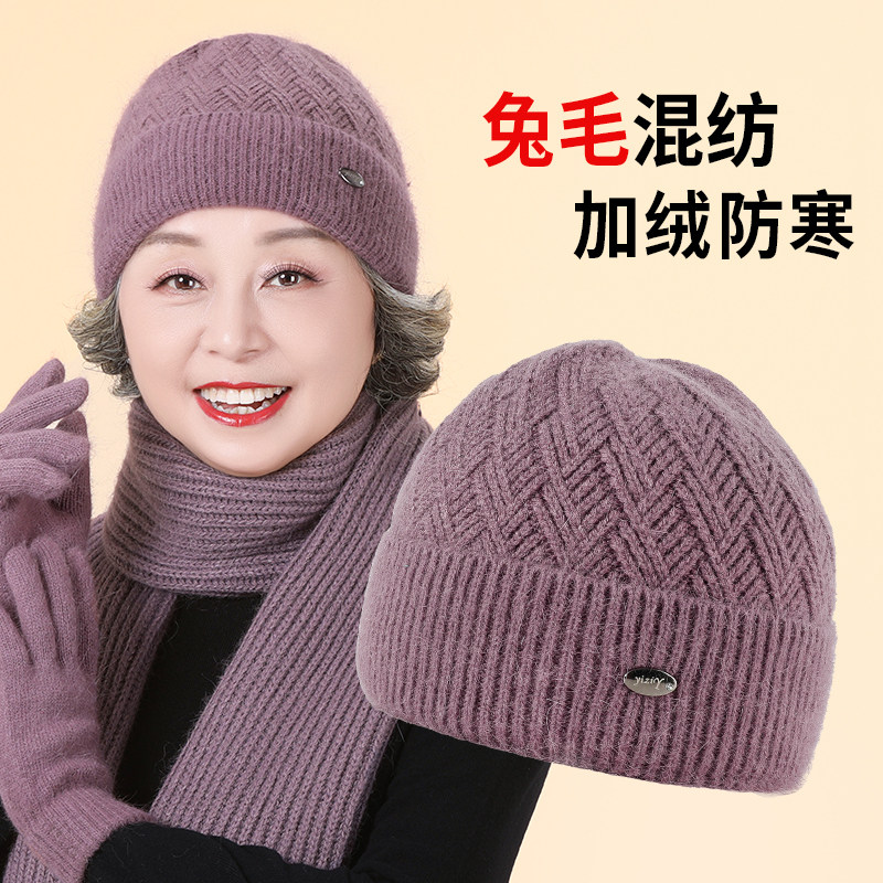 中老年人帽子女妈妈秋冬兔毛针织帽冬季加绒毛线帽围巾老奶奶保暖,服饰配件/皮带/帽子/围巾,帽子,淘宝优惠券,粉丝福利购,淘宝优惠卷