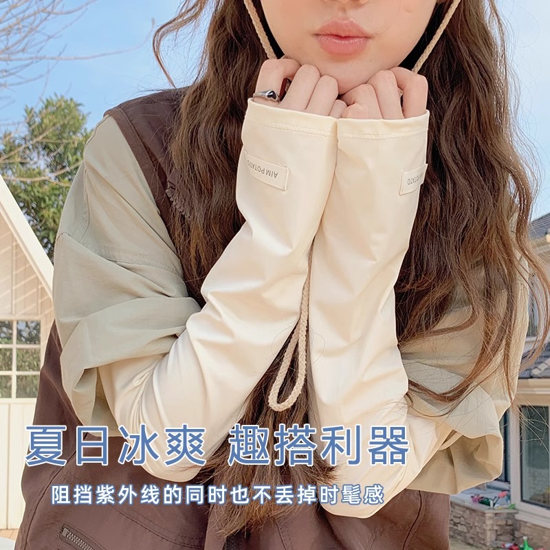 防晒冰丝袖套女夏季宽松透气冰袖