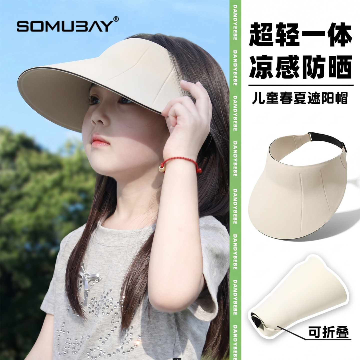 夏季儿童空顶帽户外防晒透气帽子图片