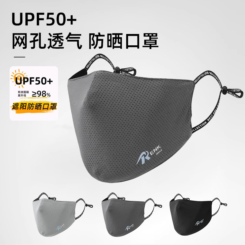 防晒口罩男士夏季薄款透气骑行面罩冰丝运动跑步防风防紫外线脸罩
