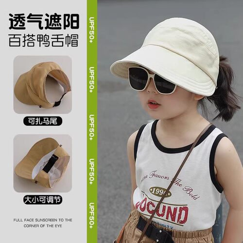儿童防晒帽大帽檐女童遮阳帽夏季薄款女孩太阳帽户外休闲空顶帽男