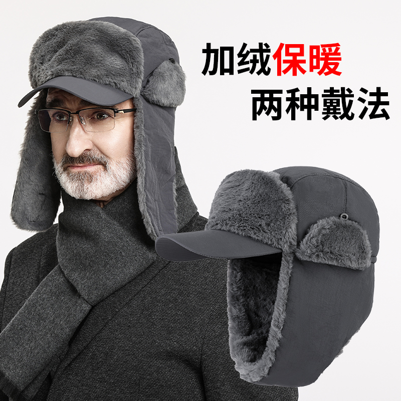 帽子男士冬天爸爸护耳雷锋帽保暖鸭舌帽爷爷中老年人加绒加厚棉帽