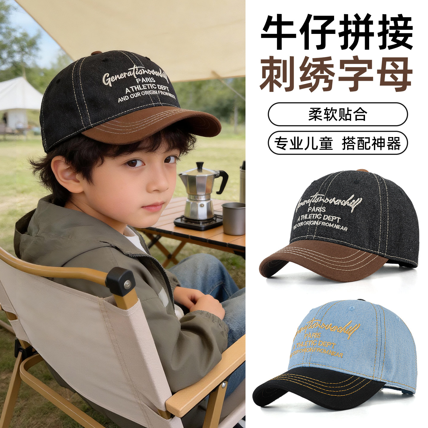 韩版牛仔布刺绣字母棒球帽春季男女通用新拼色宽檐鸭舌帽儿童潮街