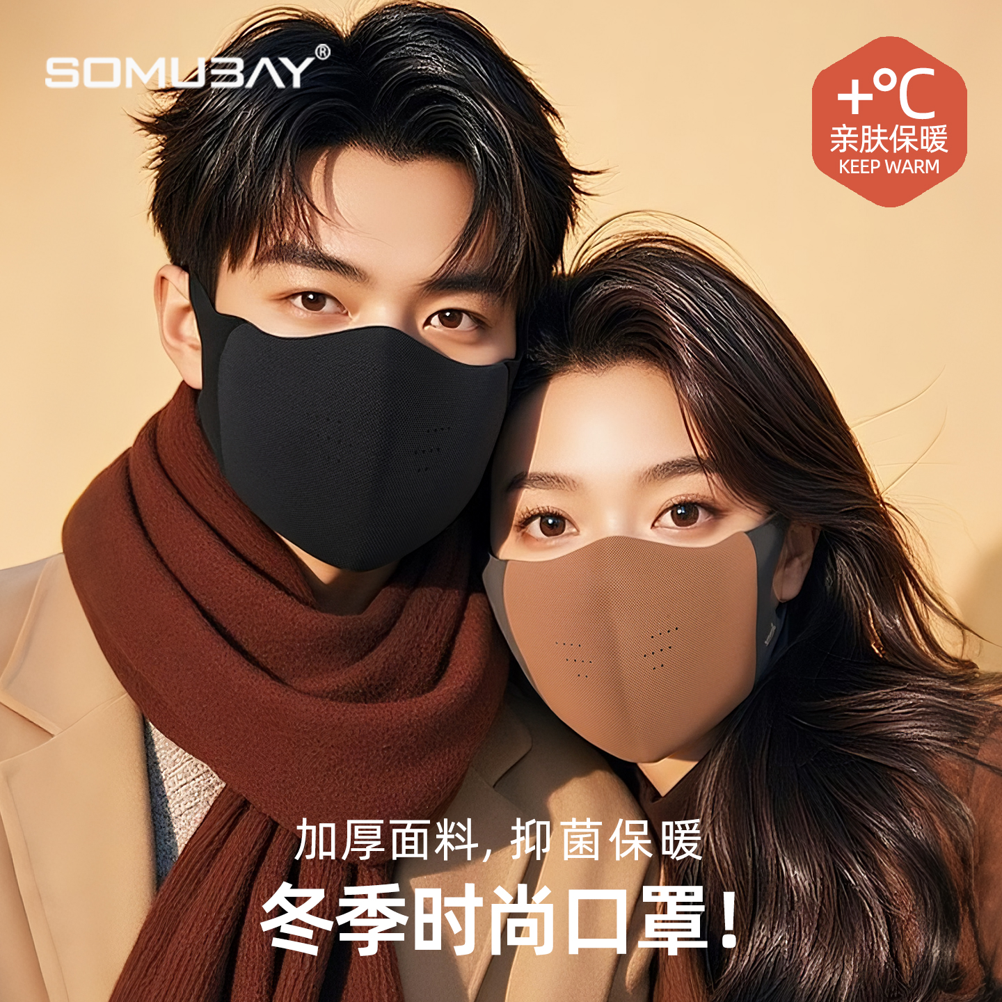 保暖口罩秋冬季情侣立体加大加厚2025新款骑行防寒面罩护眼角脸罩