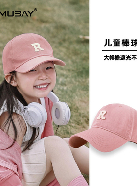 儿童棒球帽2026新款春秋男孩帽子遮阳字母R刺绣女童粉色鸭舌帽潮