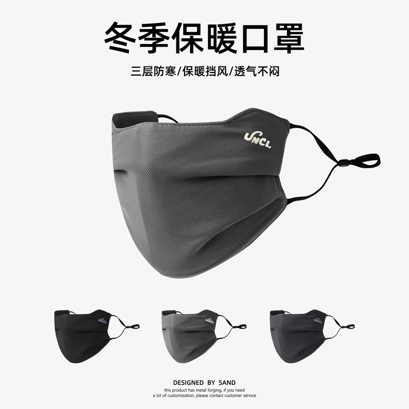 跑步加厚冬季户外挡风口罩苏木佰