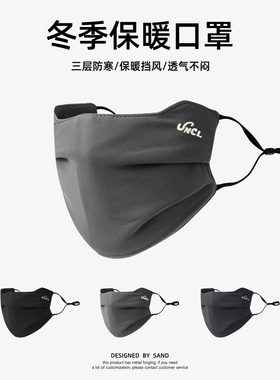 跑步加厚冬季户外挡风口罩苏木佰