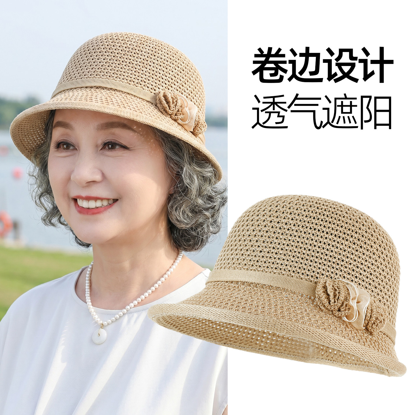中老年女春夏季编织渔夫帽透气防晒遮阳帽妈妈花朵装饰盆帽可折叠