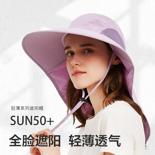 夏季户外骑行遮脸护颈登山防晒帽